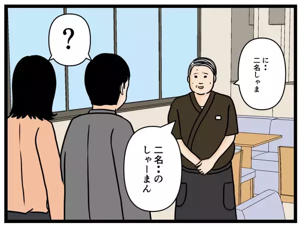 「【漫画】研修ではいちばん優秀だったのに…足を引っ張ってる？【元引きこもりが Vol.22】」の画像