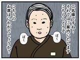 「【漫画】研修ではいちばん優秀だったのに…足を引っ張ってる？【元引きこもりが Vol.22】」の画像2