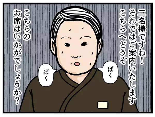 「【漫画】研修ではいちばん優秀だったのに…足を引っ張ってる？【元引きこもりが Vol.22】」の画像