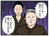 「【漫画】研修ではいちばん優秀だったのに…足を引っ張ってる？【元引きこもりが Vol.22】」の画像8