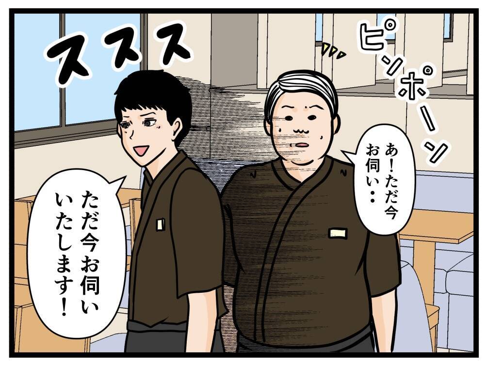 【漫画】研修ではいちばん優秀だったのに…足を引っ張ってる？【元引きこもりが Vol.22】