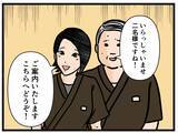 「【漫画】研修ではいちばん優秀だったのに…足を引っ張ってる？【元引きこもりが Vol.22】」の画像4