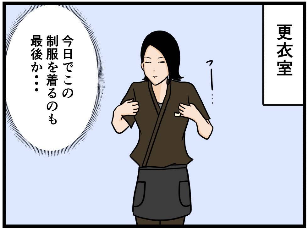 【漫画】みんなに告げずに迎えた最終日…ノリに乗ってる【元引きこもりがバイトリーダー Vol.188】