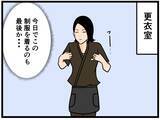 「【漫画】みんなに告げずに迎えた最終日…ノリに乗ってる【元引きこもりがバイトリーダー Vol.188】」の画像1