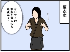 【漫画】みんなに告げずに迎えた最終日…ノリに乗ってる【元引きこもりがバイトリーダー Vol.188】