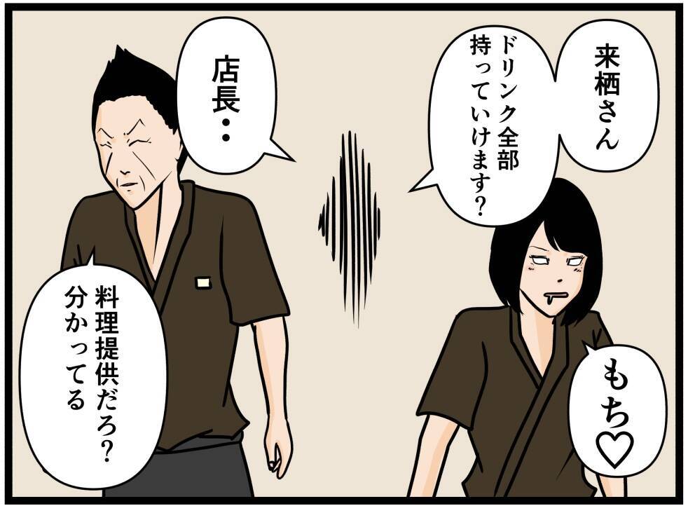 【漫画】みんなに告げずに迎えた最終日…ノリに乗ってる【元引きこもりがバイトリーダー Vol.188】