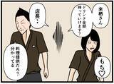 「【漫画】みんなに告げずに迎えた最終日…ノリに乗ってる【元引きこもりがバイトリーダー Vol.188】」の画像6