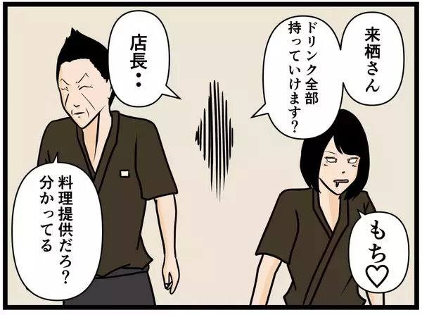 「【漫画】みんなに告げずに迎えた最終日…ノリに乗ってる【元引きこもりがバイトリーダー Vol.188】」の画像