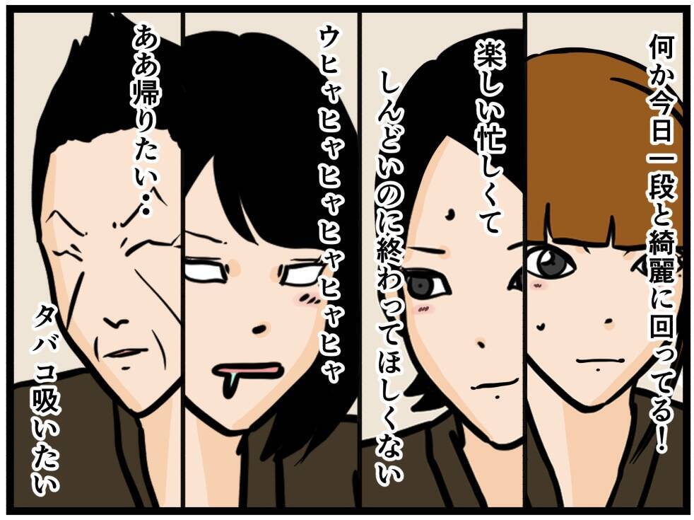 【漫画】みんなに告げずに迎えた最終日…ノリに乗ってる【元引きこもりがバイトリーダー Vol.188】