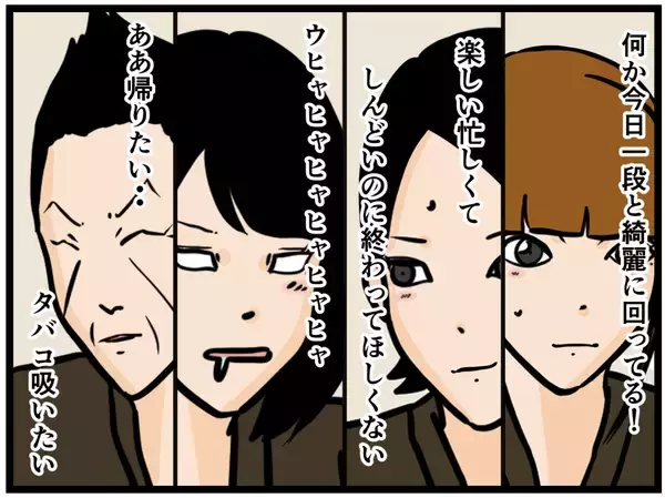 「【漫画】みんなに告げずに迎えた最終日…ノリに乗ってる【元引きこもりがバイトリーダー Vol.188】」の画像