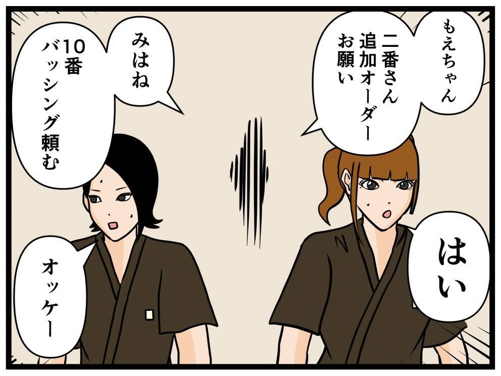 【漫画】みんなに告げずに迎えた最終日…ノリに乗ってる【元引きこもりがバイトリーダー Vol.188】