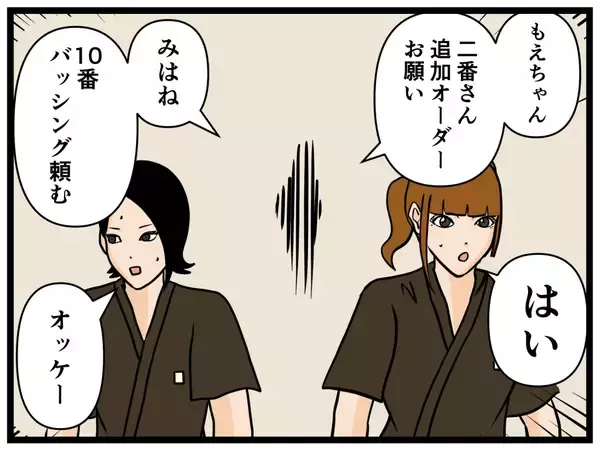 「【漫画】みんなに告げずに迎えた最終日…ノリに乗ってる【元引きこもりがバイトリーダー Vol.188】」の画像