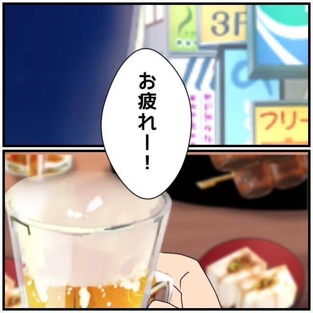 【漫画】2人きりで会うのを私に言わないのはなぜ？夫がクロ寄りに…【優しい夫とその同僚 Vol.55】