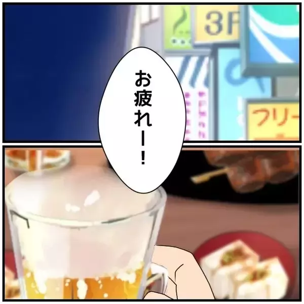 「【漫画】2人きりで会うのを私に言わないのはなぜ？夫がクロ寄りに…【優しい夫とその同僚 Vol.55】」の画像