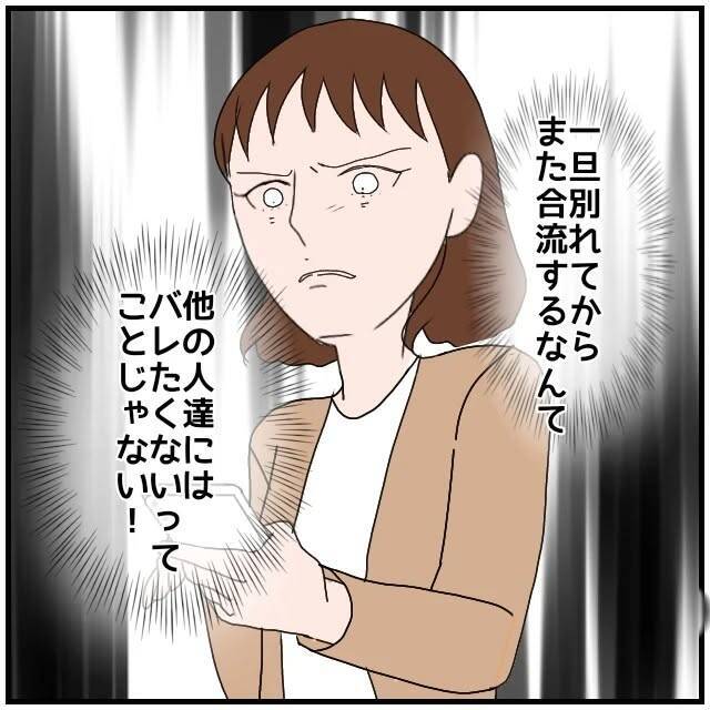 【漫画】2人きりで会うのを私に言わないのはなぜ？夫がクロ寄りに…【優しい夫とその同僚 Vol.55】