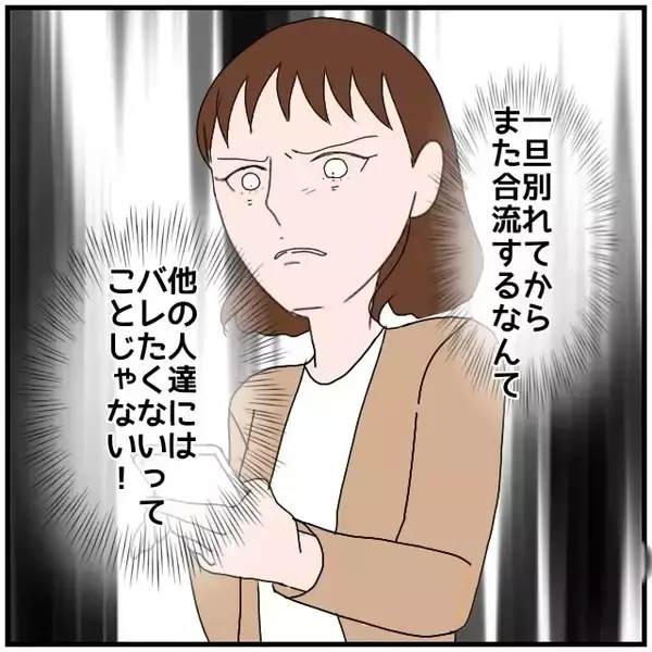 「【漫画】2人きりで会うのを私に言わないのはなぜ？夫がクロ寄りに…【優しい夫とその同僚 Vol.55】」の画像