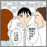 「【漫画】2人きりで会うのを私に言わないのはなぜ？夫がクロ寄りに…【優しい夫とその同僚 Vol.55】」の画像6
