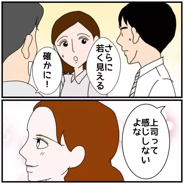 「【漫画】2人きりで会うのを私に言わないのはなぜ？夫がクロ寄りに…【優しい夫とその同僚 Vol.55】」の画像