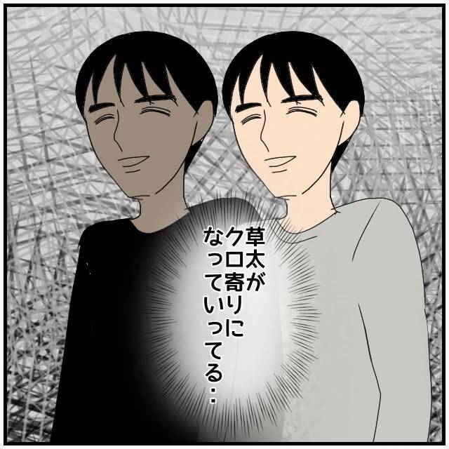【漫画】2人きりで会うのを私に言わないのはなぜ？夫がクロ寄りに…【優しい夫とその同僚 Vol.55】