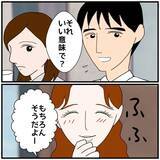 「【漫画】2人きりで会うのを私に言わないのはなぜ？夫がクロ寄りに…【優しい夫とその同僚 Vol.55】」の画像8