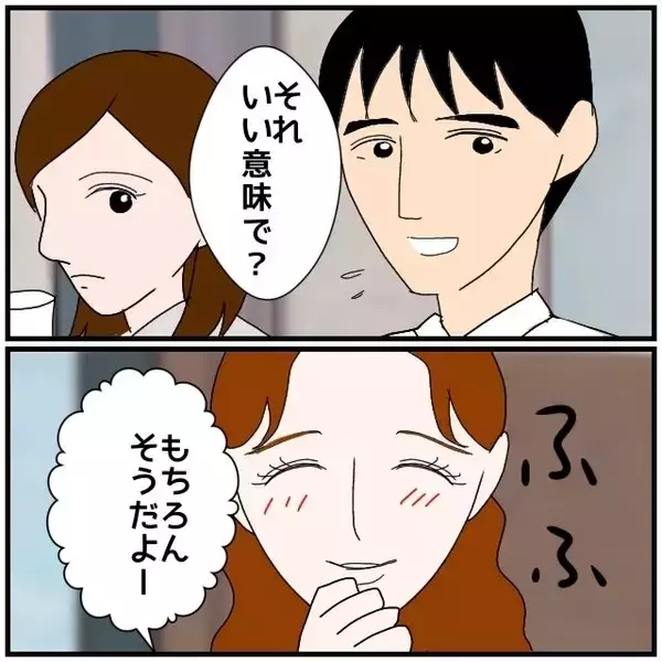 「【漫画】2人きりで会うのを私に言わないのはなぜ？夫がクロ寄りに…【優しい夫とその同僚 Vol.55】」の画像