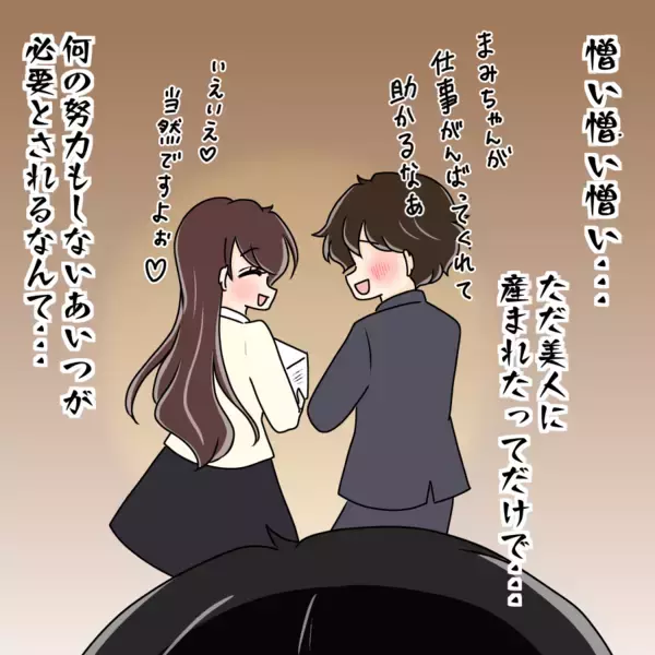 「【漫画】あの女の弱みをゲット！ 過去の姿に笑いが止まらない【人の価値はモテ度で決まる Vol.43】」の画像