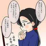 「【漫画】あの女の弱みをゲット！ 過去の姿に笑いが止まらない【人の価値はモテ度で決まる Vol.43】」の画像6