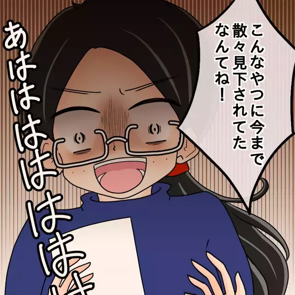 「【漫画】あの女の弱みをゲット！ 過去の姿に笑いが止まらない【人の価値はモテ度で決まる Vol.43】」の画像