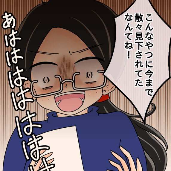 【漫画】あの女の弱みをゲット！ 過去の姿に笑いが止まらない【人の価値はモテ度で決まる Vol.43】