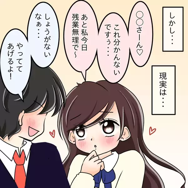 「【漫画】あの女の弱みをゲット！ 過去の姿に笑いが止まらない【人の価値はモテ度で決まる Vol.43】」の画像