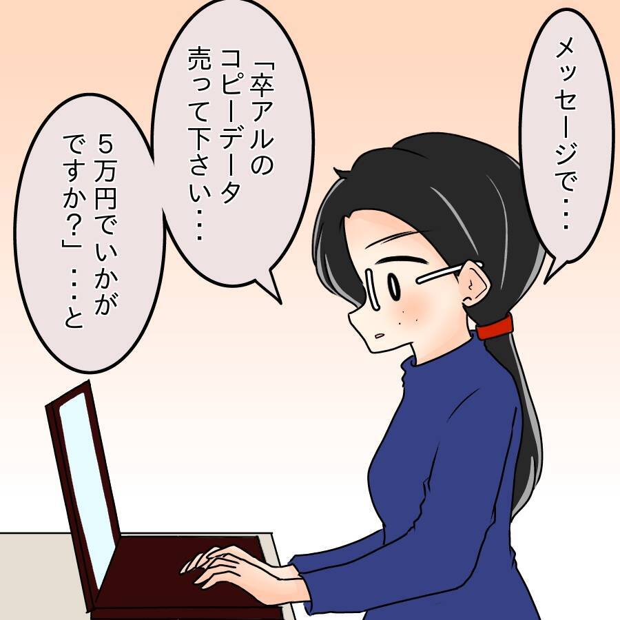 【漫画】あの女の弱みをゲット！ 過去の姿に笑いが止まらない【人の価値はモテ度で決まる Vol.43】