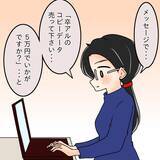 「【漫画】あの女の弱みをゲット！ 過去の姿に笑いが止まらない【人の価値はモテ度で決まる Vol.43】」の画像4