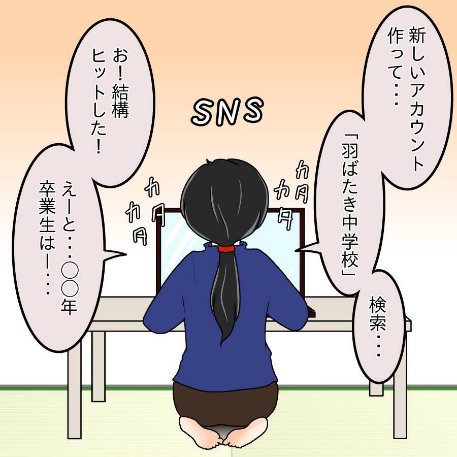 【漫画】あの女の弱みをゲット！ 過去の姿に笑いが止まらない【人の価値はモテ度で決まる Vol.43】