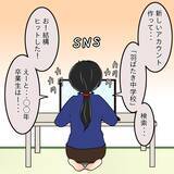 「【漫画】あの女の弱みをゲット！ 過去の姿に笑いが止まらない【人の価値はモテ度で決まる Vol.43】」の画像3
