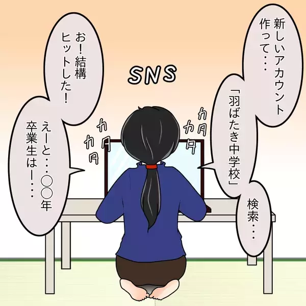 「【漫画】あの女の弱みをゲット！ 過去の姿に笑いが止まらない【人の価値はモテ度で決まる Vol.43】」の画像