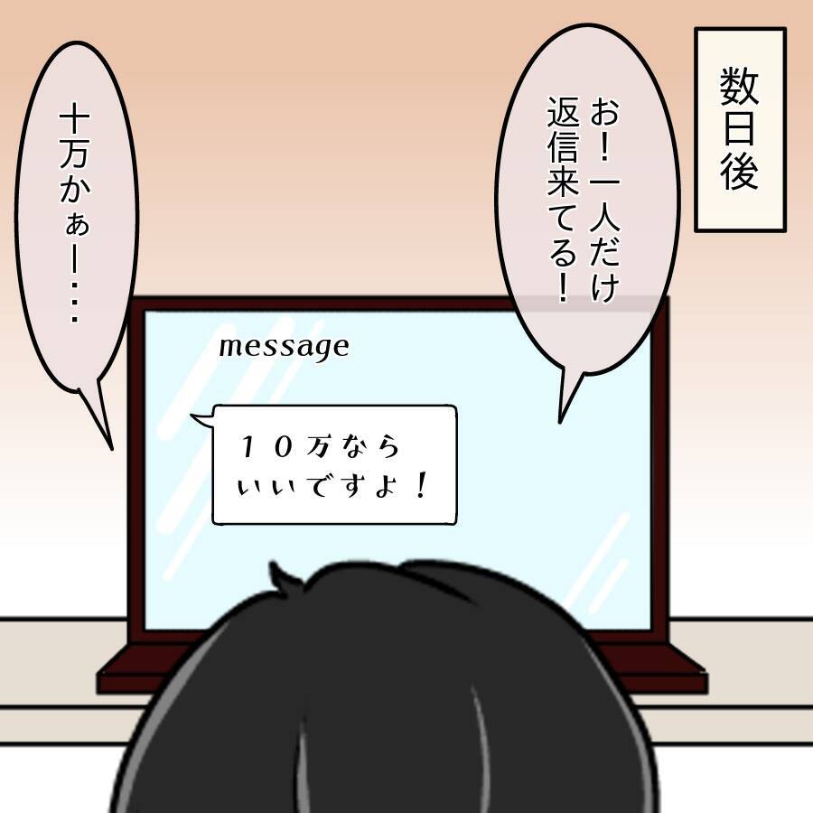 【漫画】あの女の弱みをゲット！ 過去の姿に笑いが止まらない【人の価値はモテ度で決まる Vol.43】