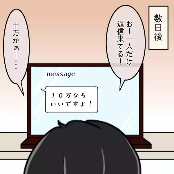 「【漫画】あの女の弱みをゲット！ 過去の姿に笑いが止まらない【人の価値はモテ度で決まる Vol.43】」の画像