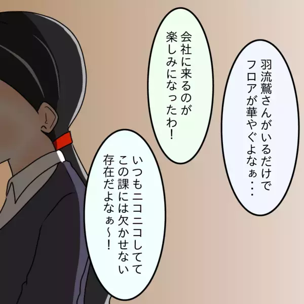 「【漫画】あの女の弱みをゲット！ 過去の姿に笑いが止まらない【人の価値はモテ度で決まる Vol.43】」の画像