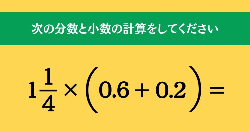 大人ならわかる？ 小学校の「算数」問題＜Vol.2317＞