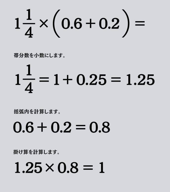 大人ならわかる？ 小学校の「算数」問題＜Vol.2317＞