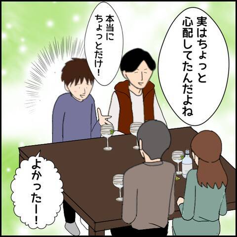 「可愛い子なのに…」あの子は過去にマコトがフった女性