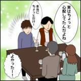「「可愛い子なのに…」あの子は過去にマコトがフった女性」の画像7