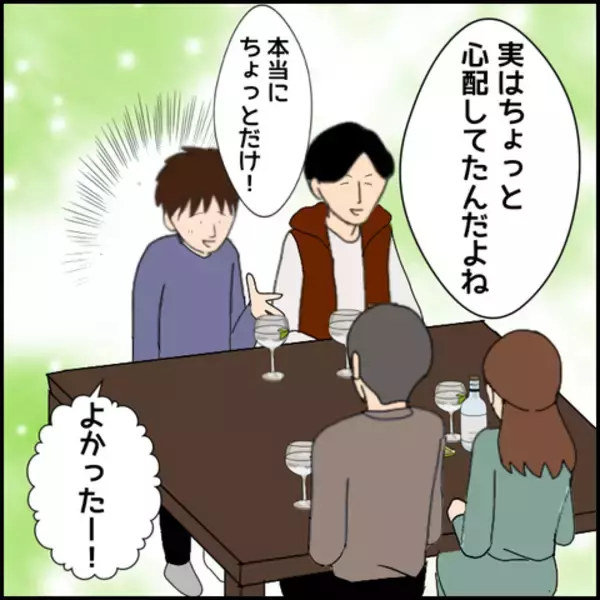 「「可愛い子なのに…」あの子は過去にマコトがフった女性」の画像