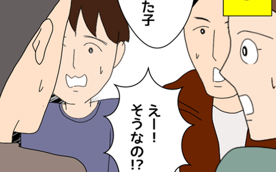 「可愛い子なのに…」あの子は過去にマコトがフった女性