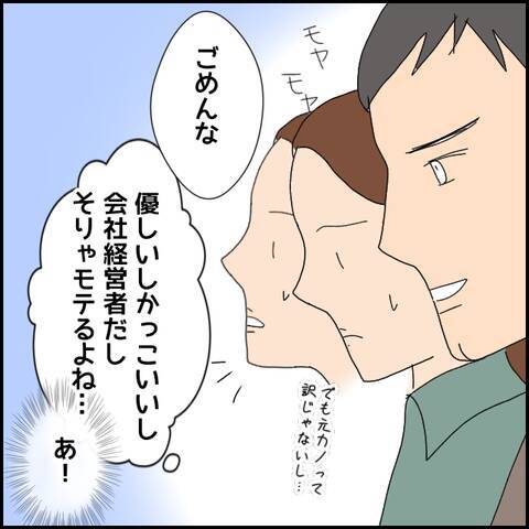 「可愛い子なのに…」あの子は過去にマコトがフった女性