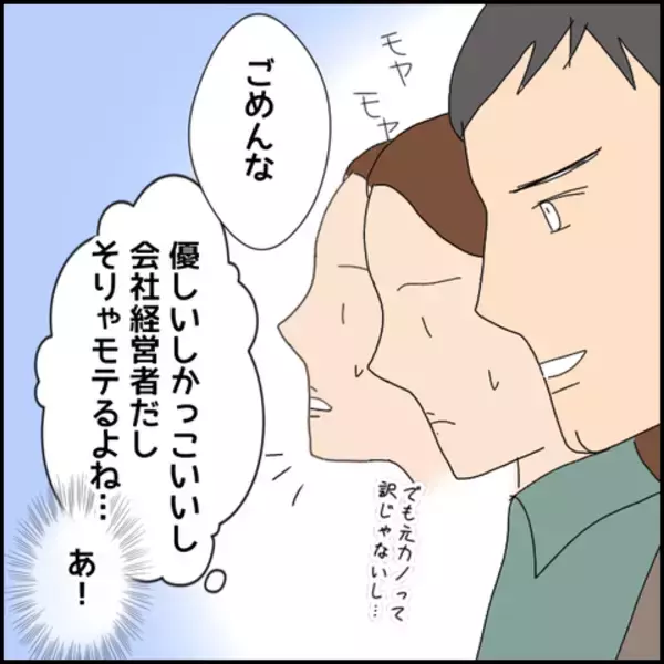 「「可愛い子なのに…」あの子は過去にマコトがフった女性」の画像
