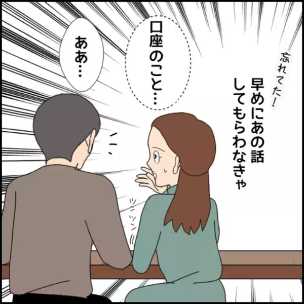 「「可愛い子なのに…」あの子は過去にマコトがフった女性」の画像