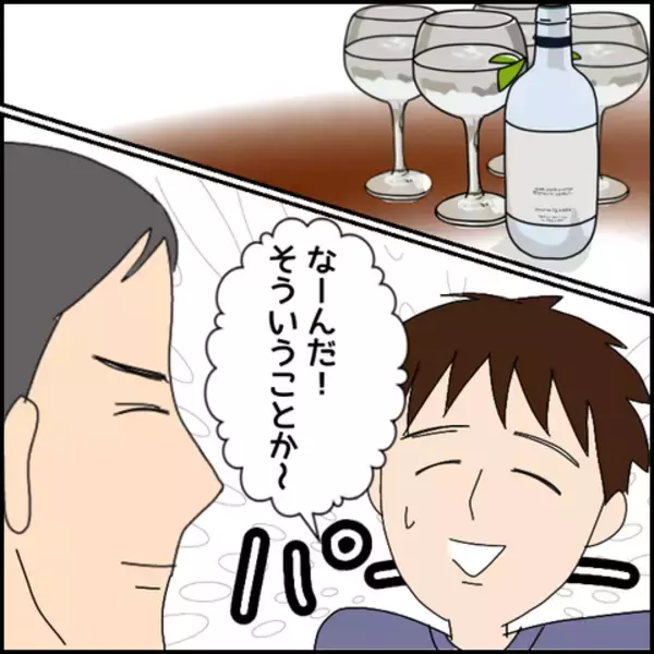 「「可愛い子なのに…」あの子は過去にマコトがフった女性」の画像