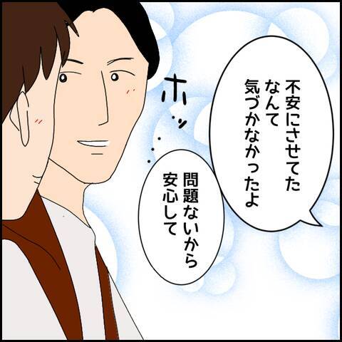 「可愛い子なのに…」あの子は過去にマコトがフった女性