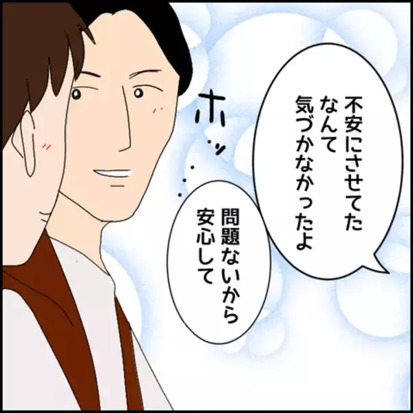 「「可愛い子なのに…」あの子は過去にマコトがフった女性」の画像